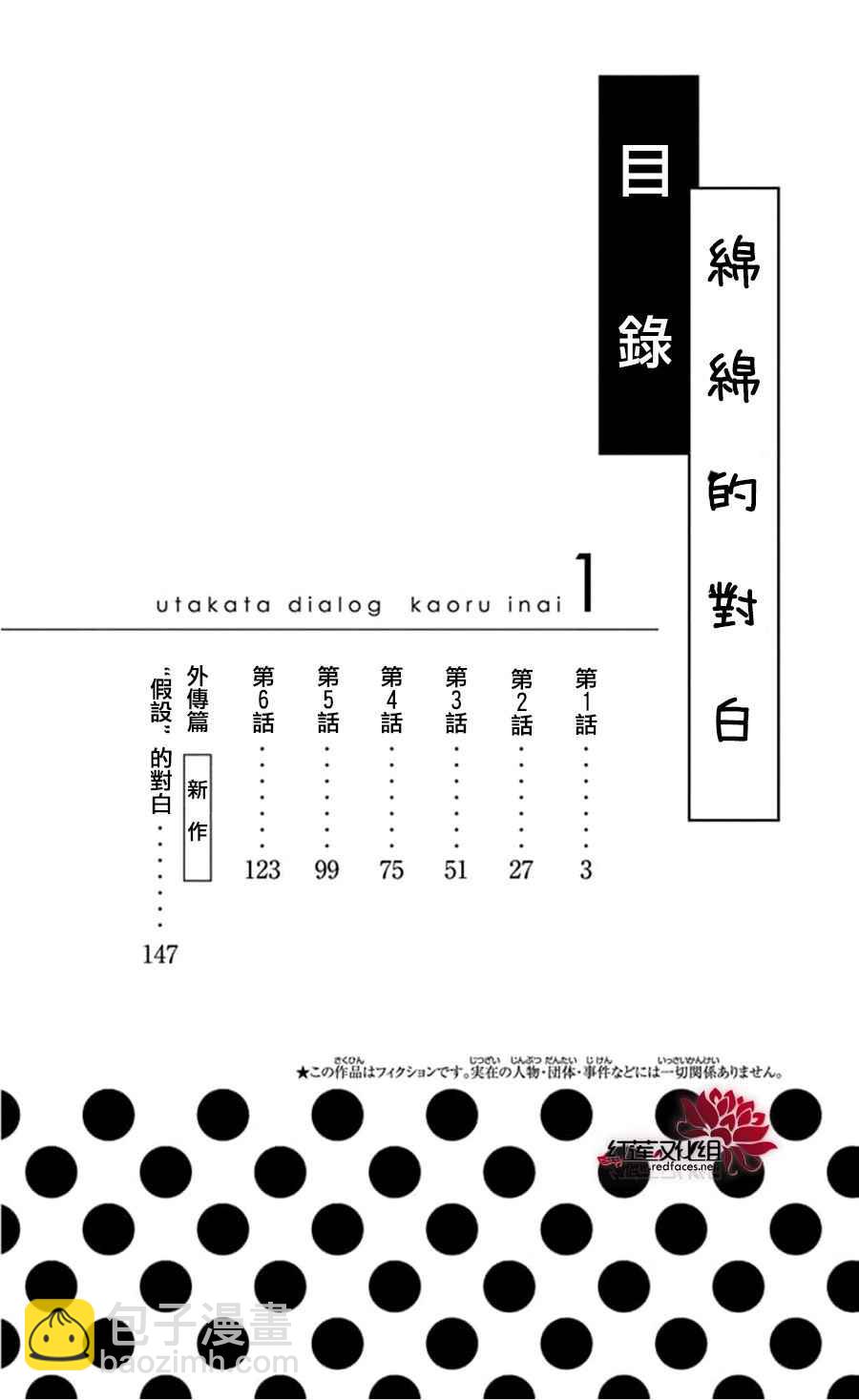 第1话2