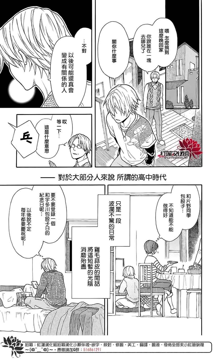 第1话25