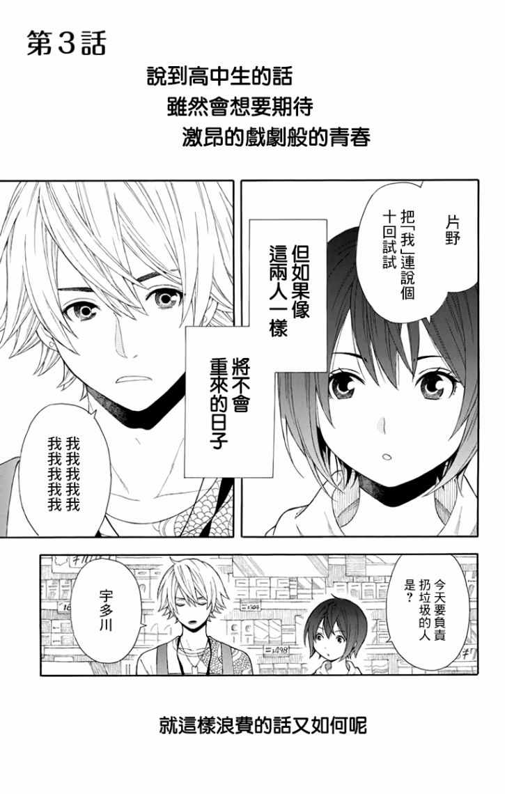第3话0