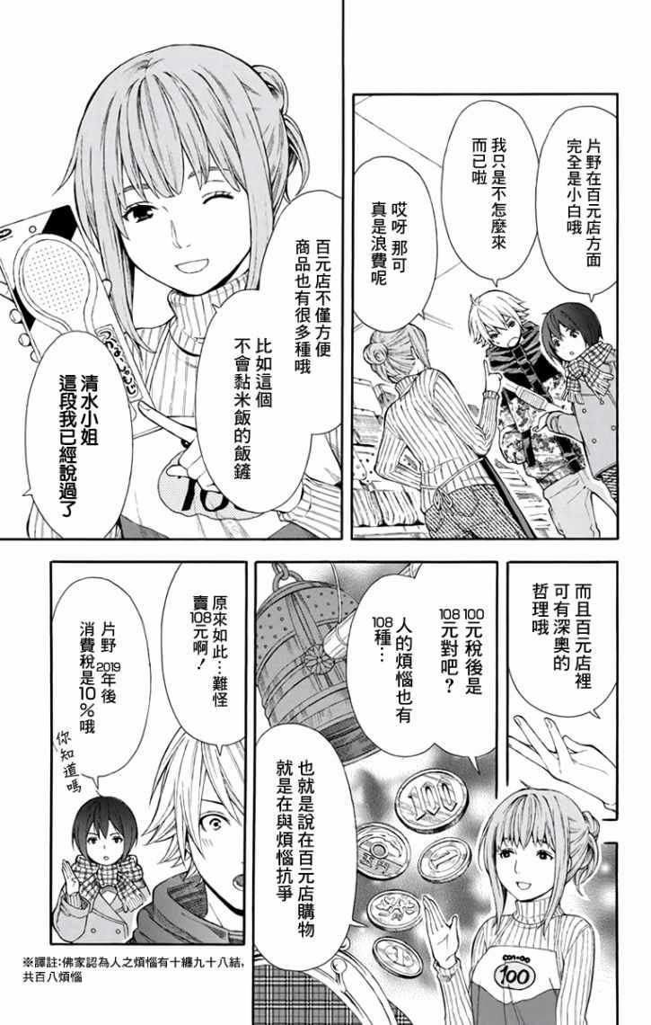 第3话10