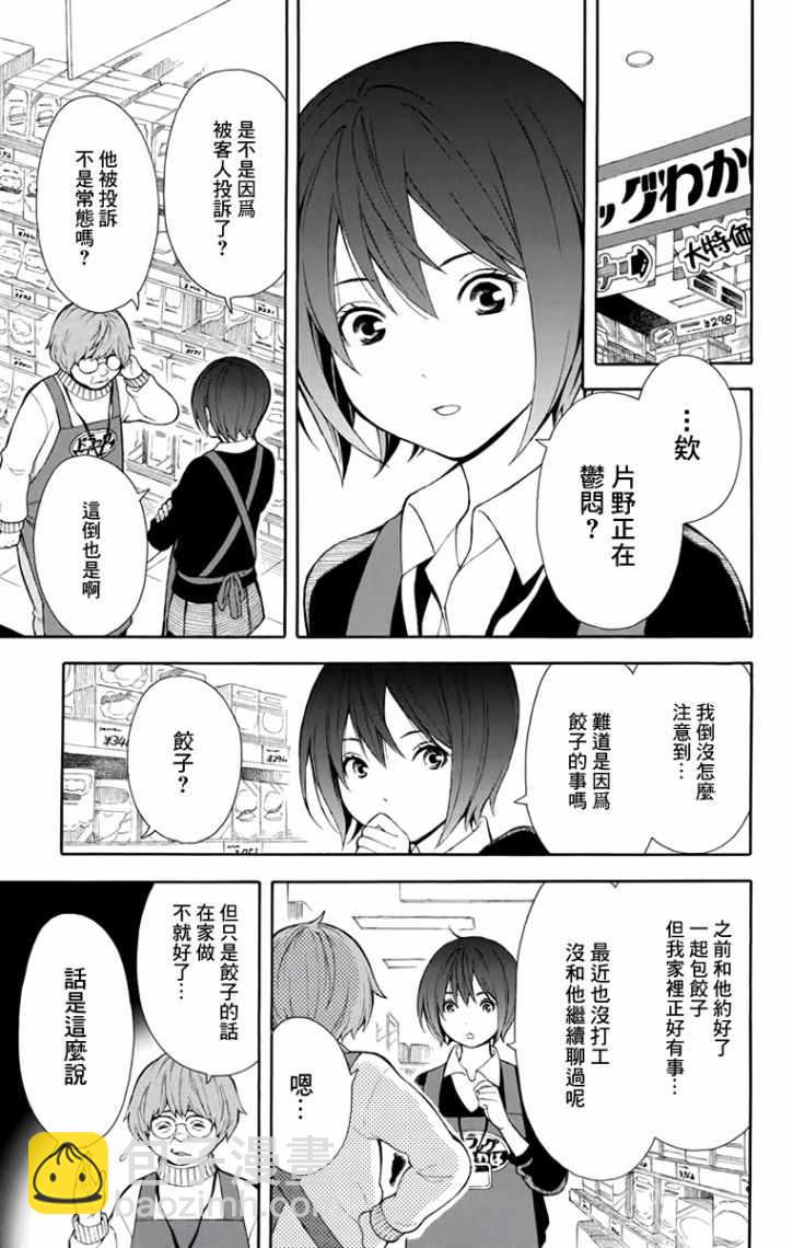 第3话2