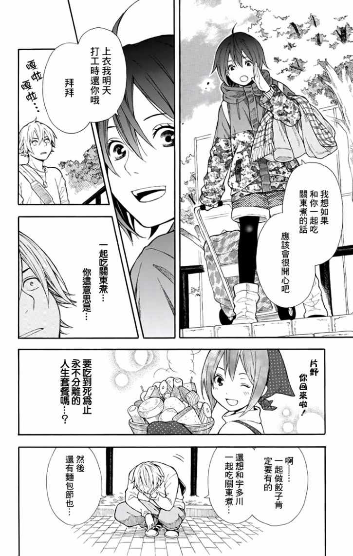 第3话21