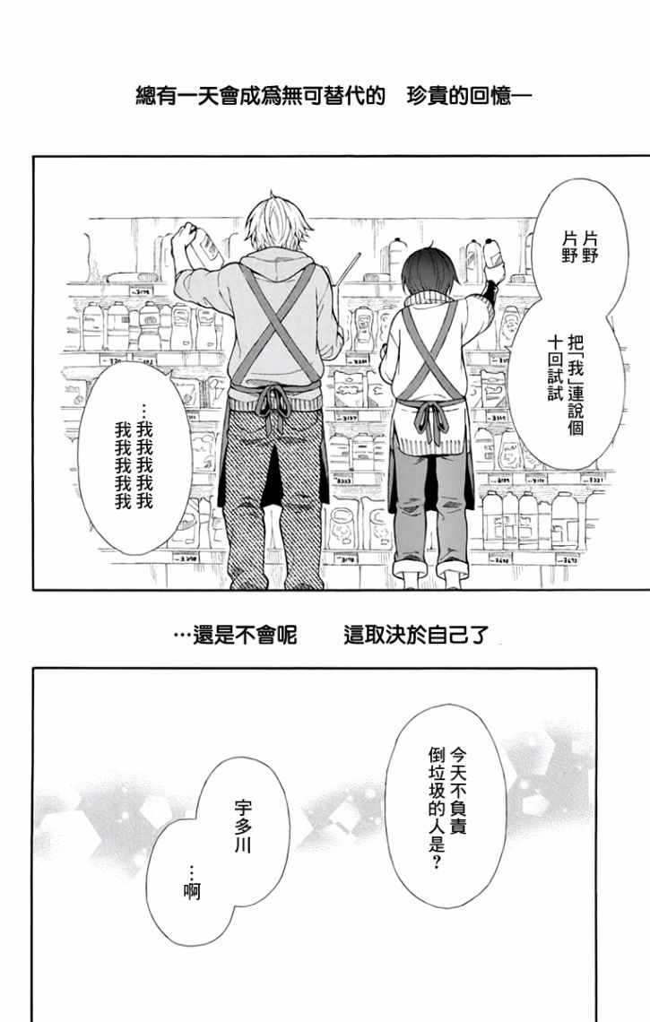 第3话23