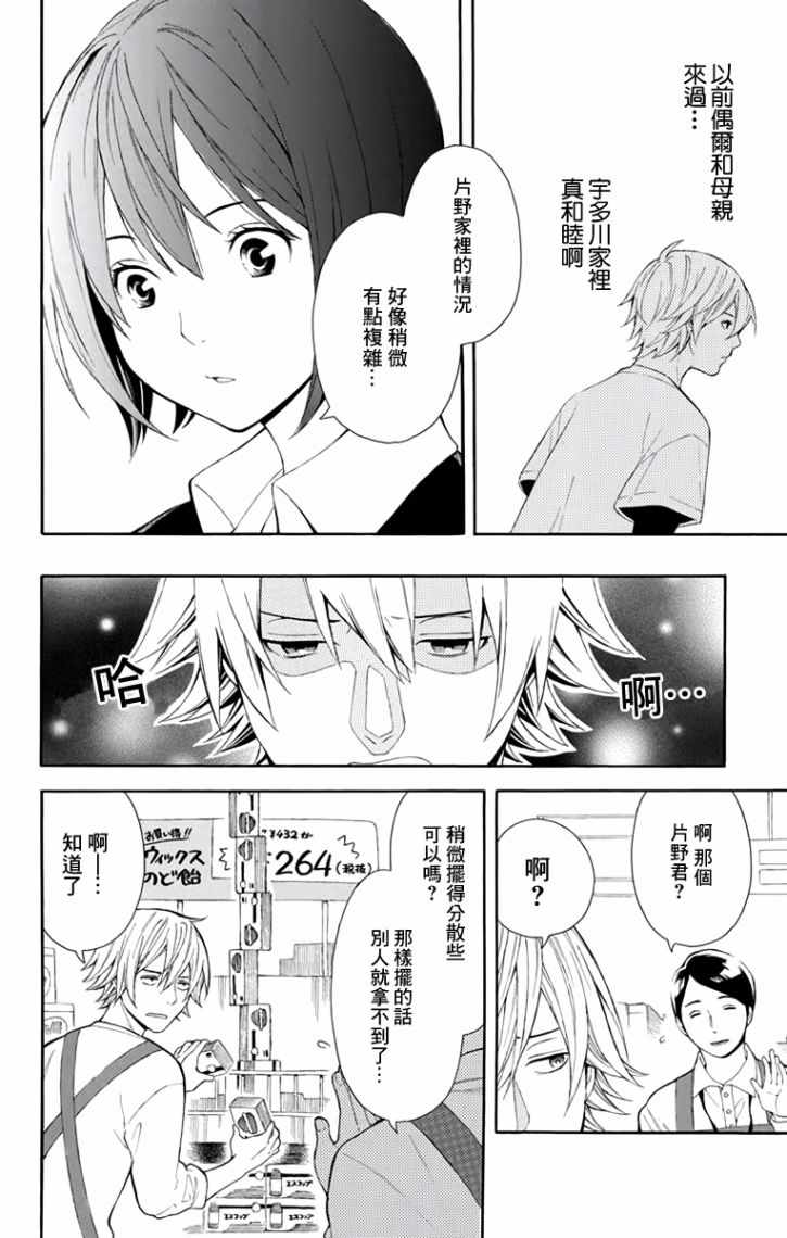 第3话3