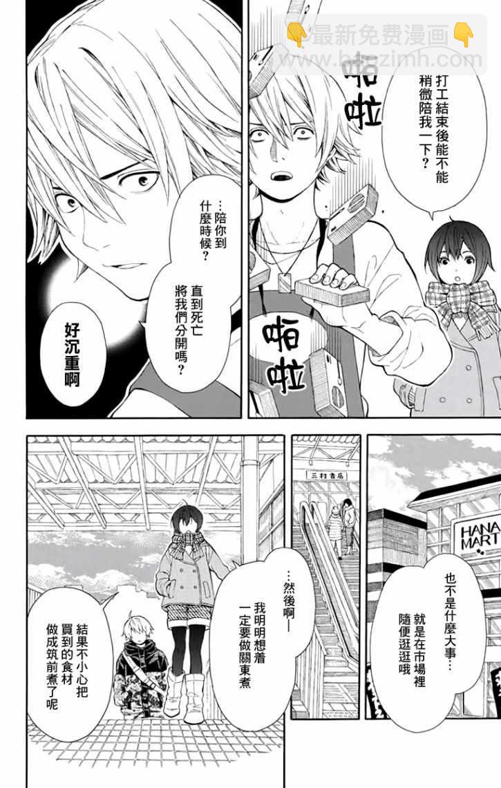 第3话5