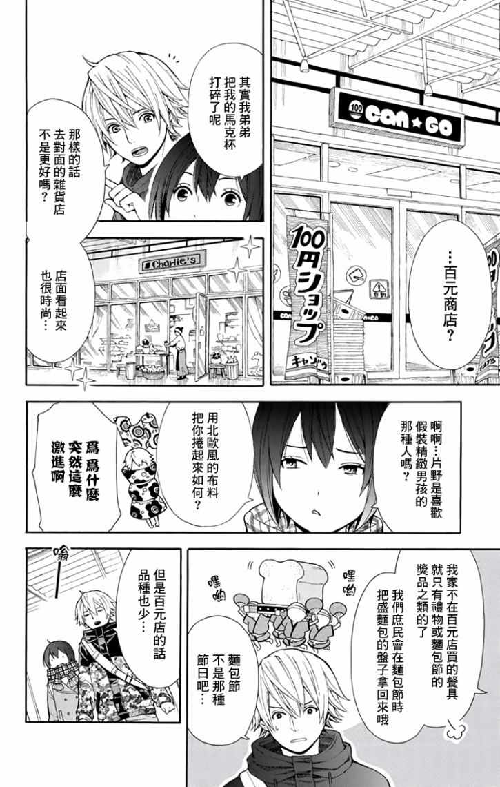 第3话7