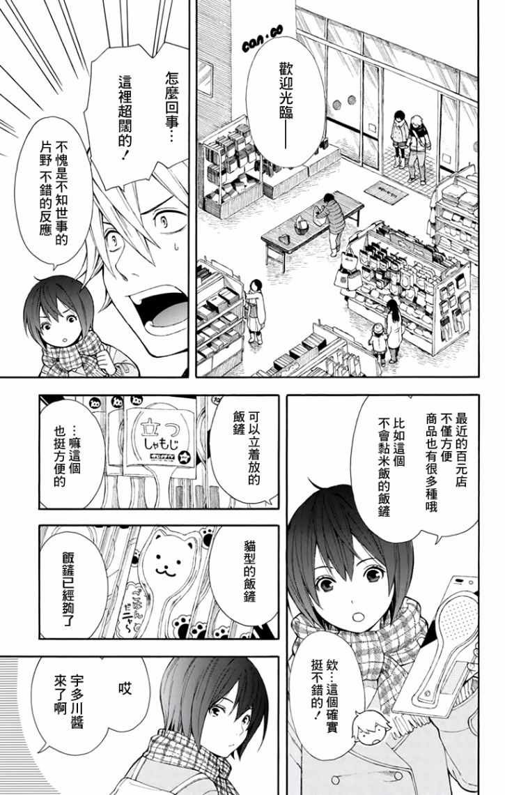 第3话8