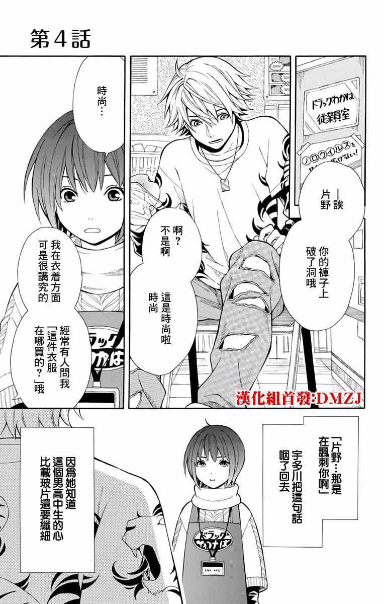 第4话0