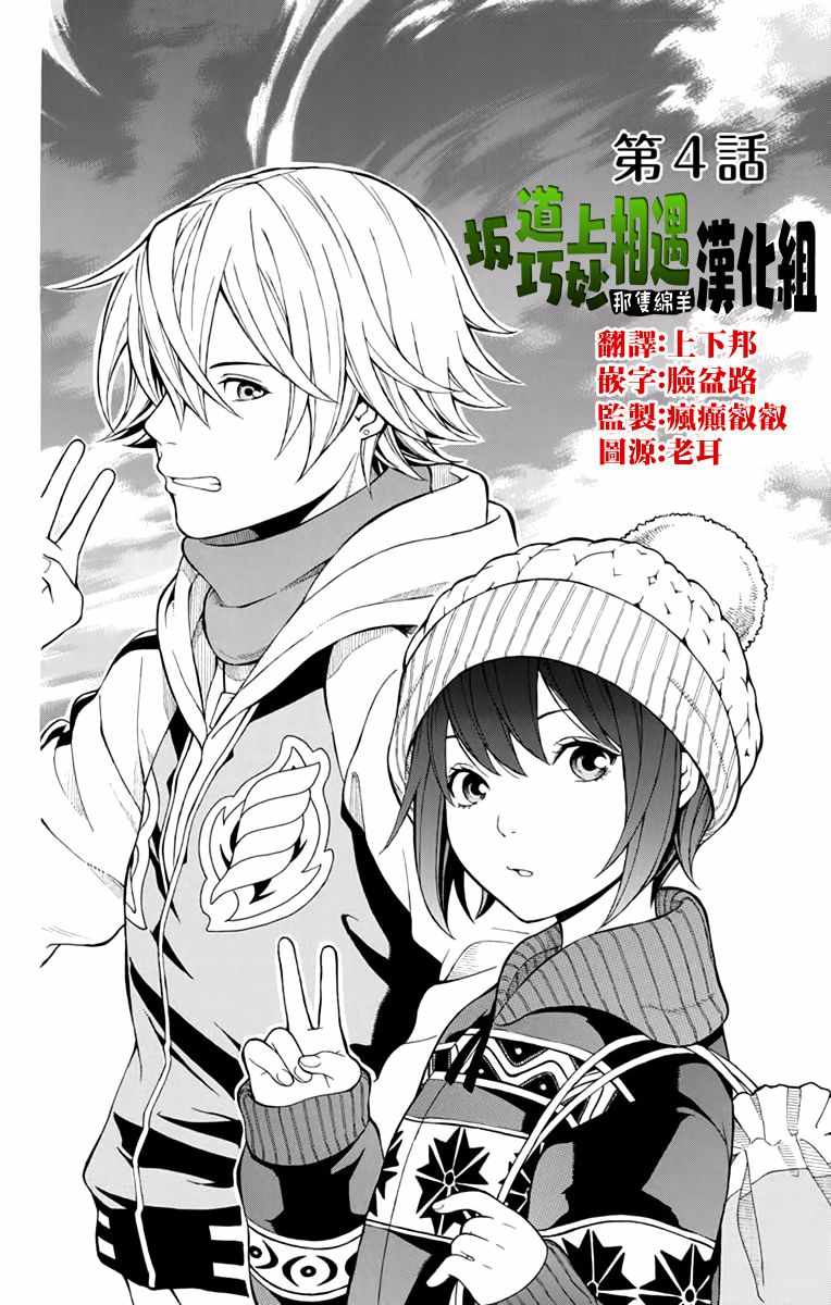 第4话1