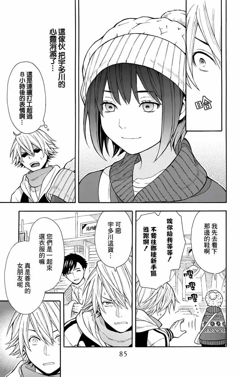 第4话10