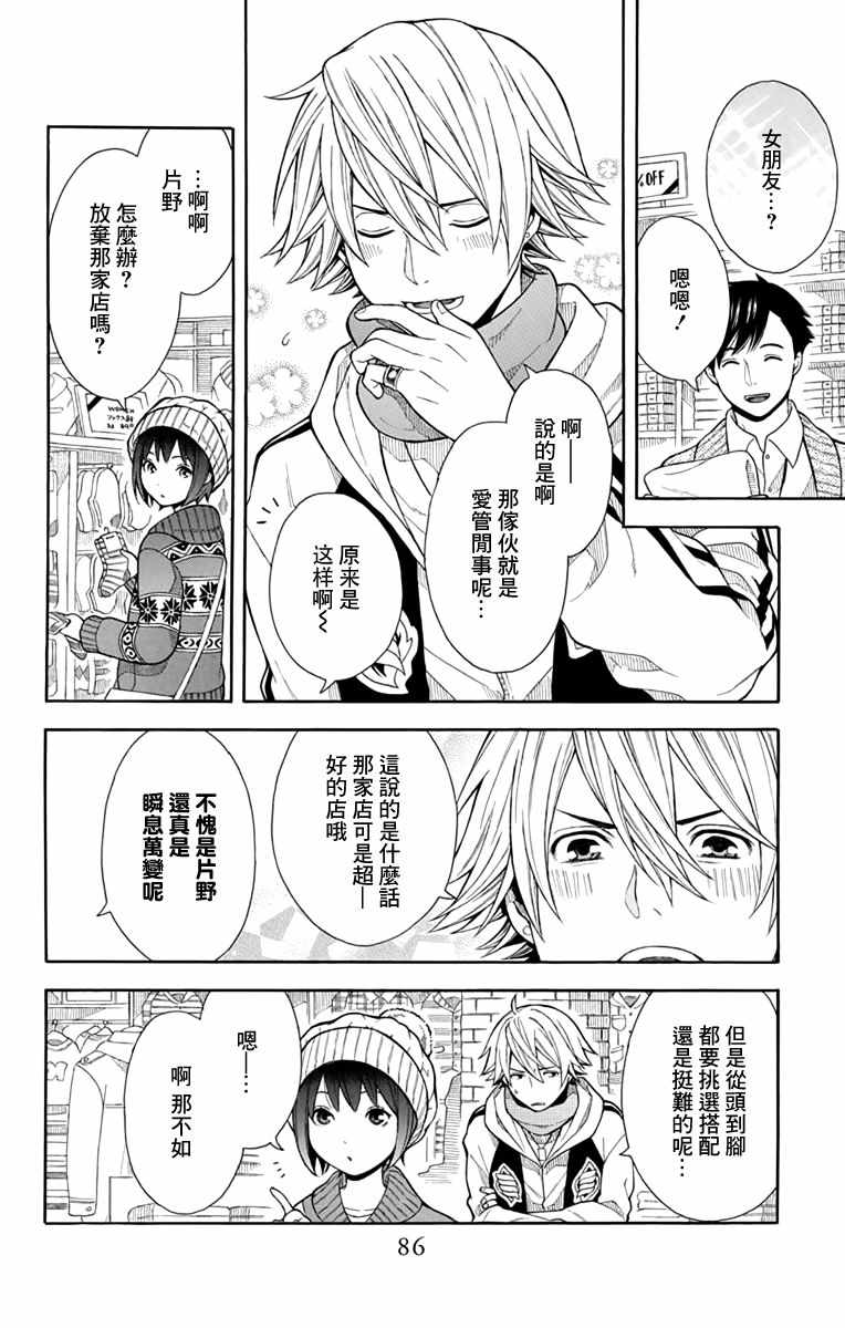 第4话11