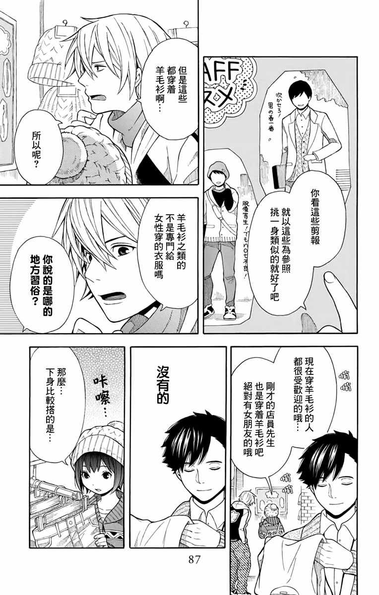 第4话12