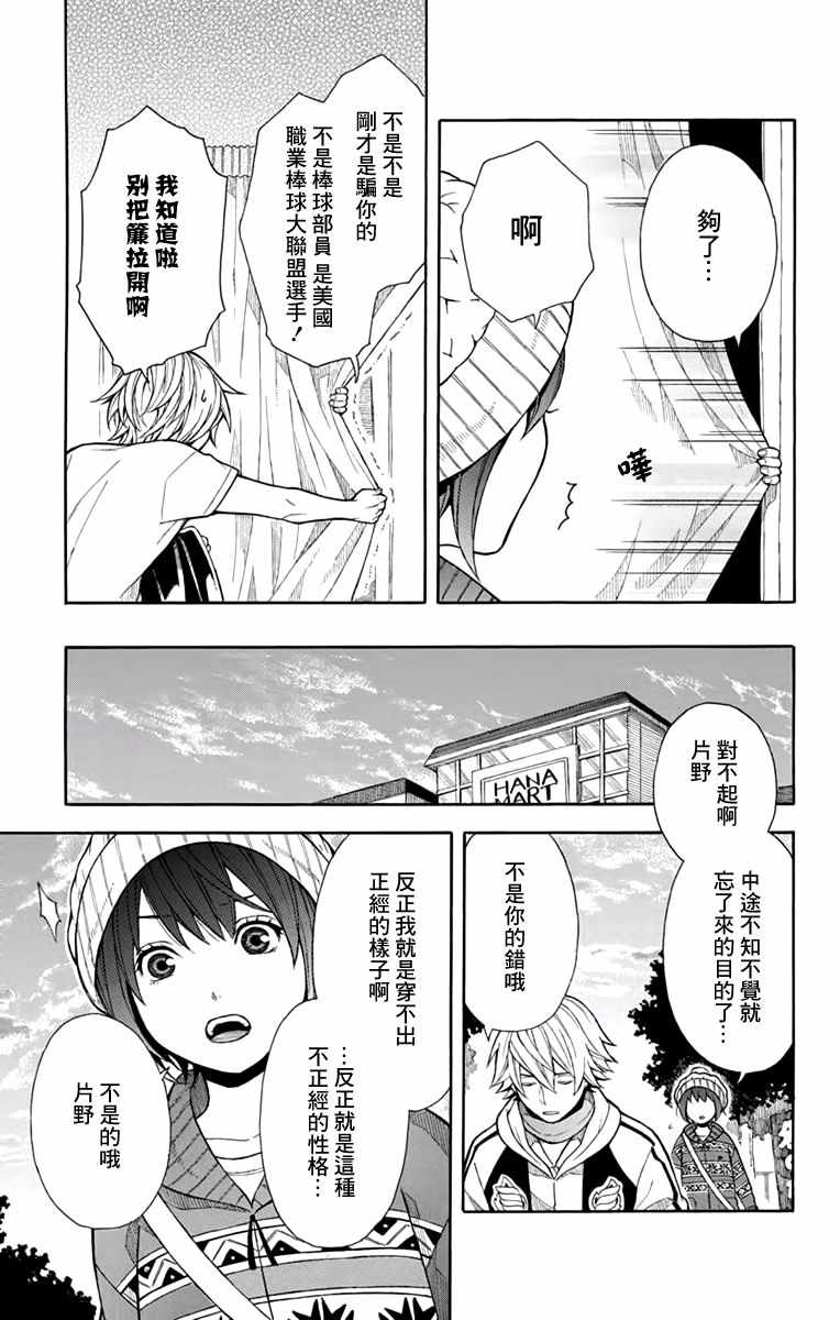 第4话16