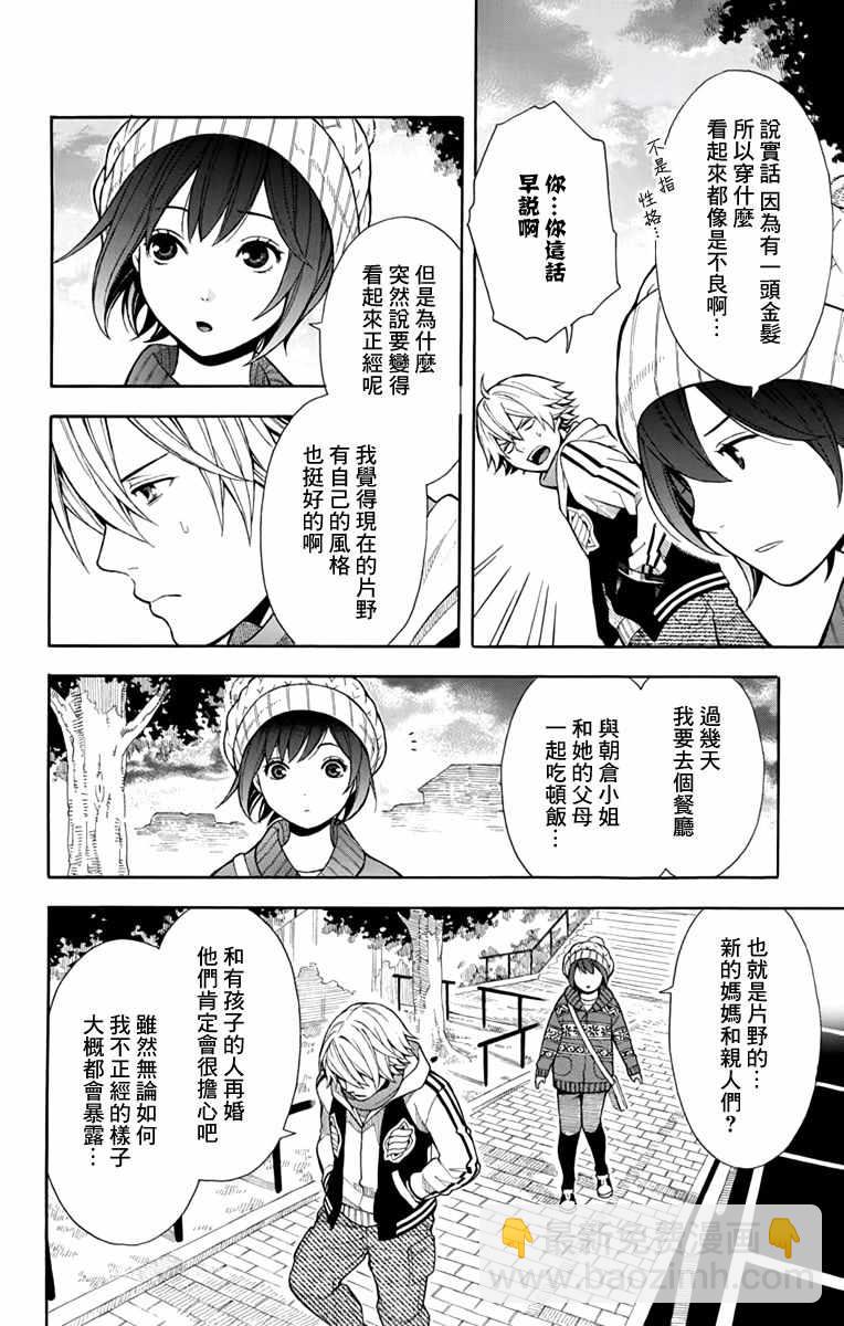 第4话17