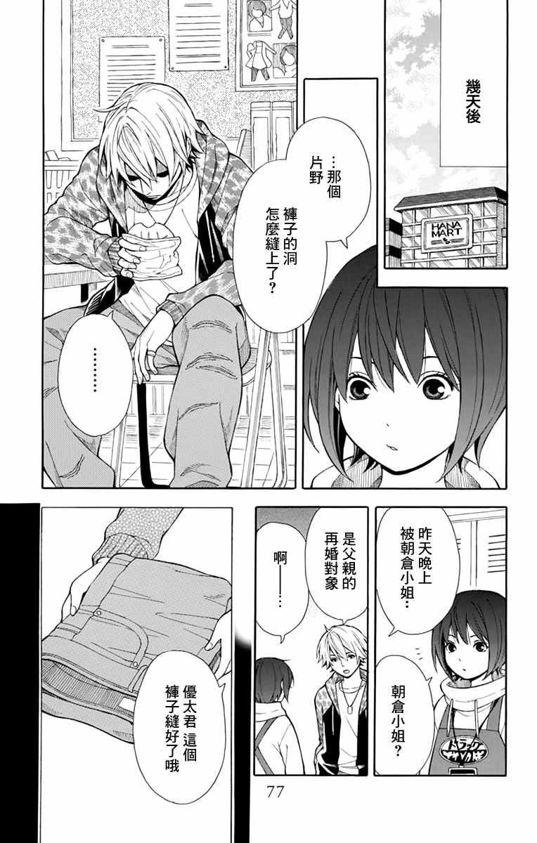 第4话2