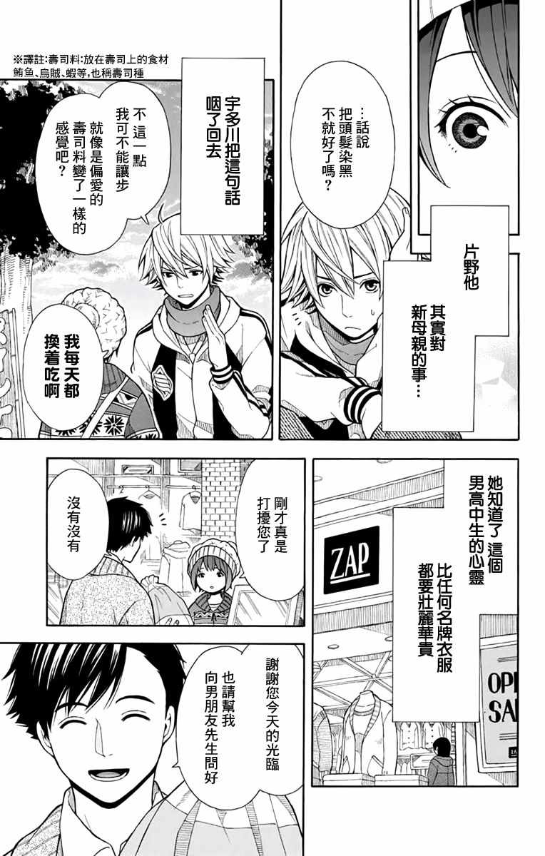 第4话20