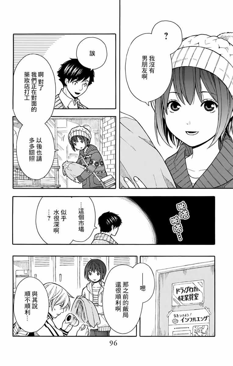 第4话21
