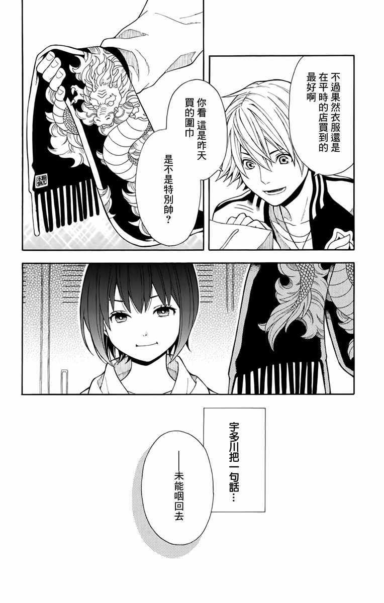 第4话23