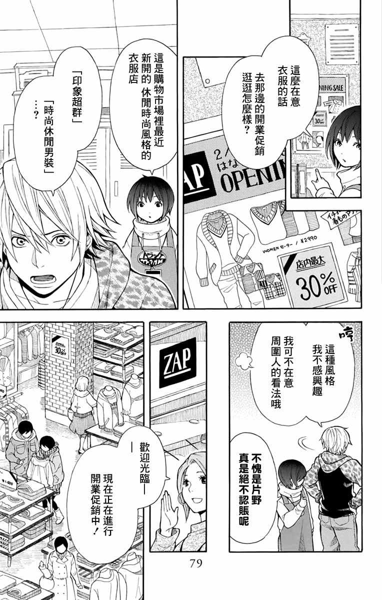第4话4