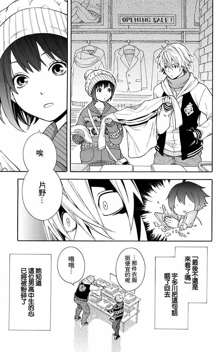 第4话6