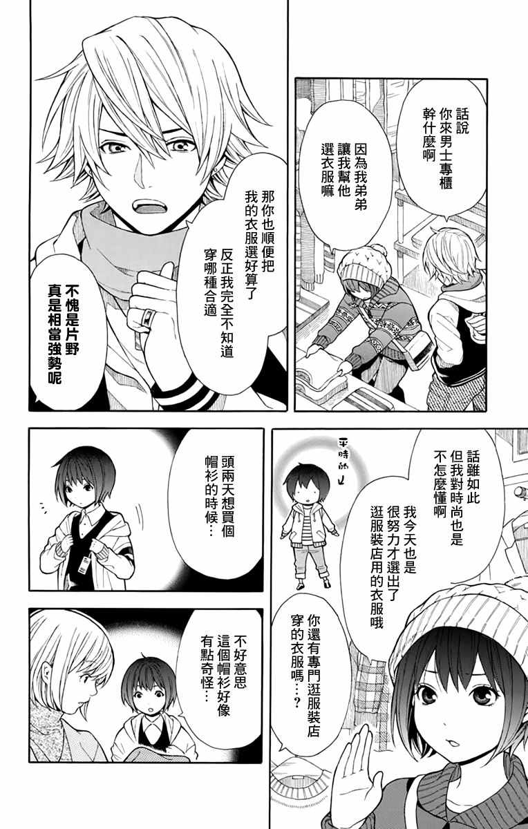 第4话7