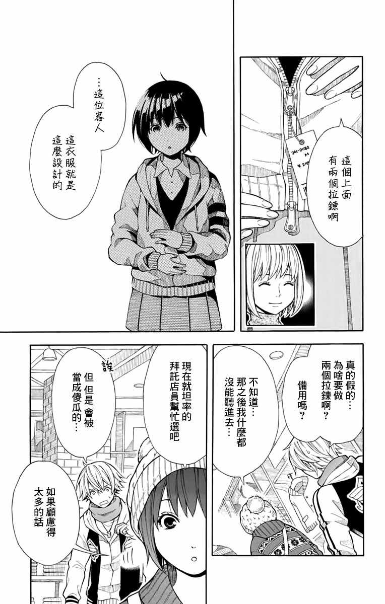 第4话8