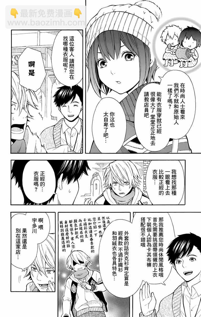 第4话9