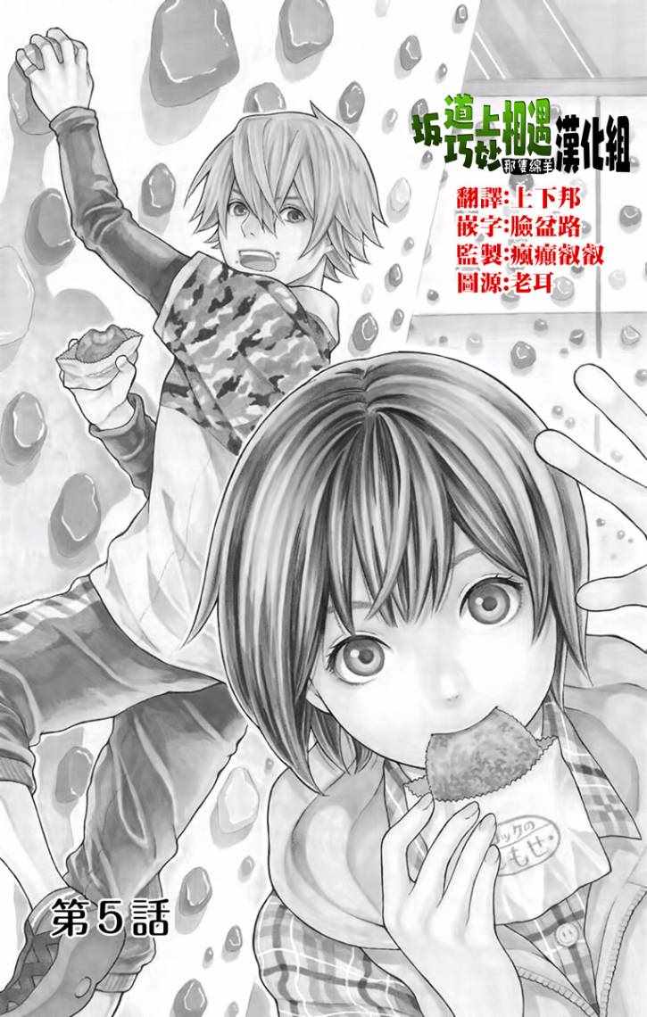 第5话0