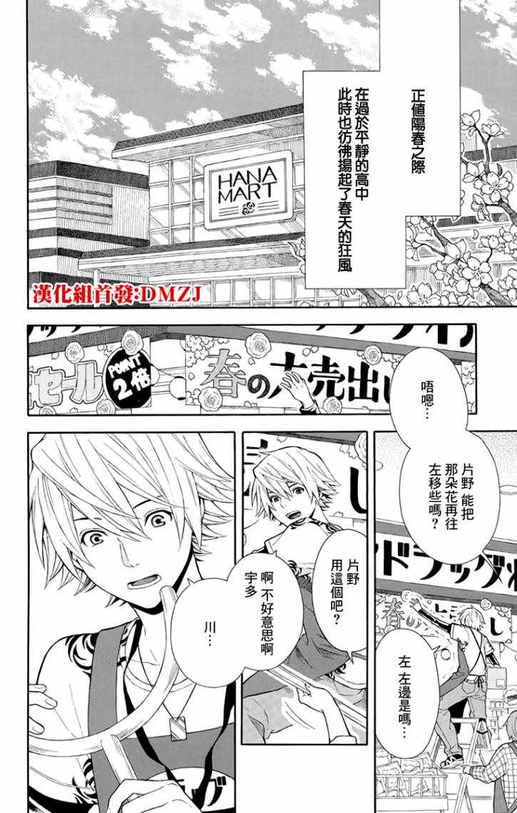 第5话1