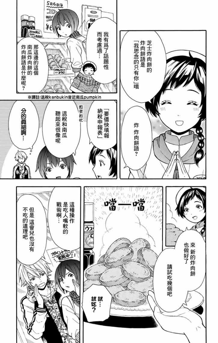 第5话10