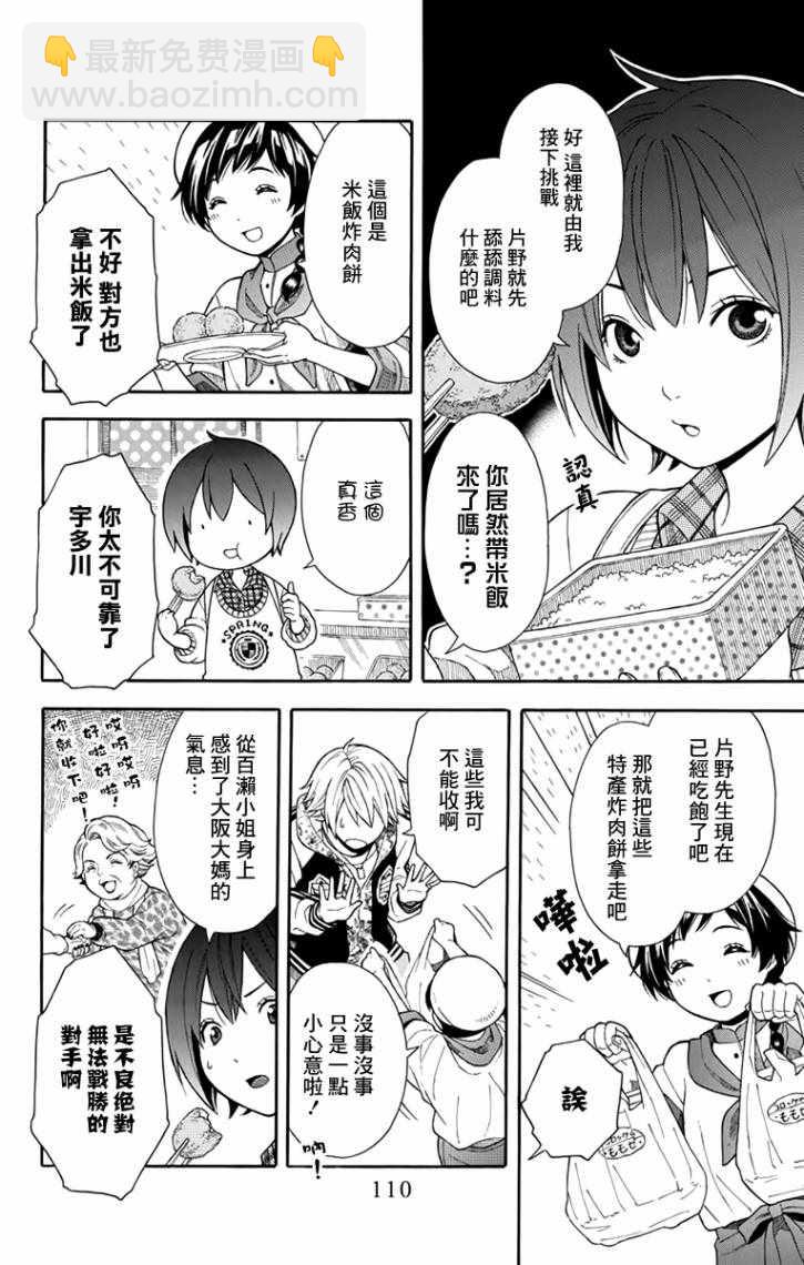 第5话11