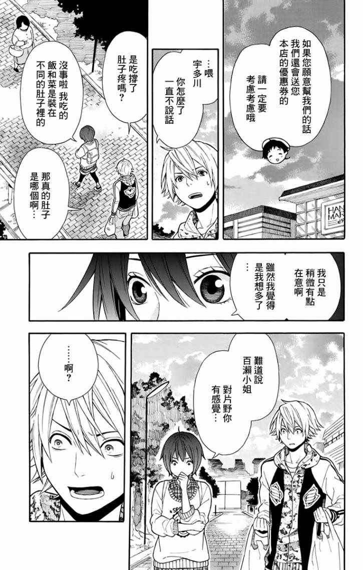 第5话12