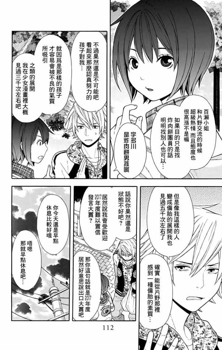 第5话13