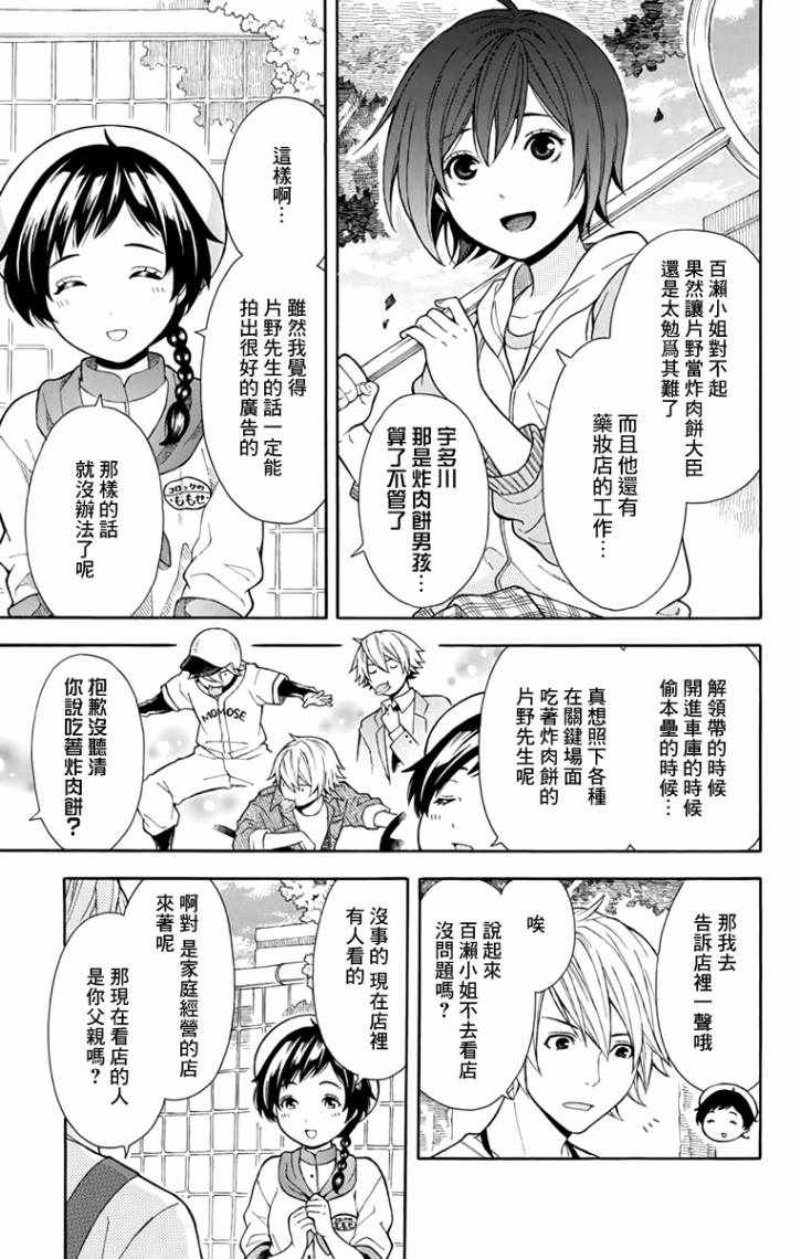 第5话18