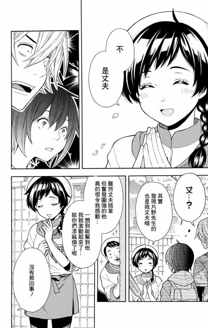 第5话19