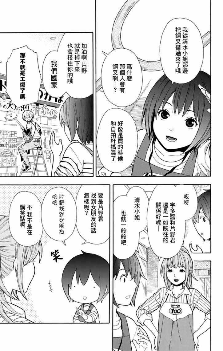 第5话2