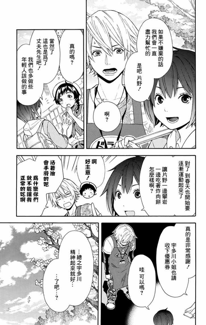 第5话20