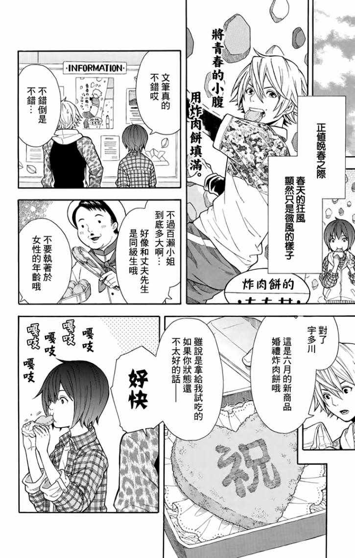 第5话21