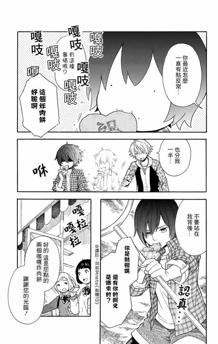 第5话22