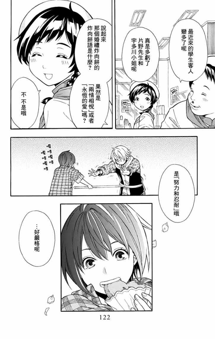 第5话23