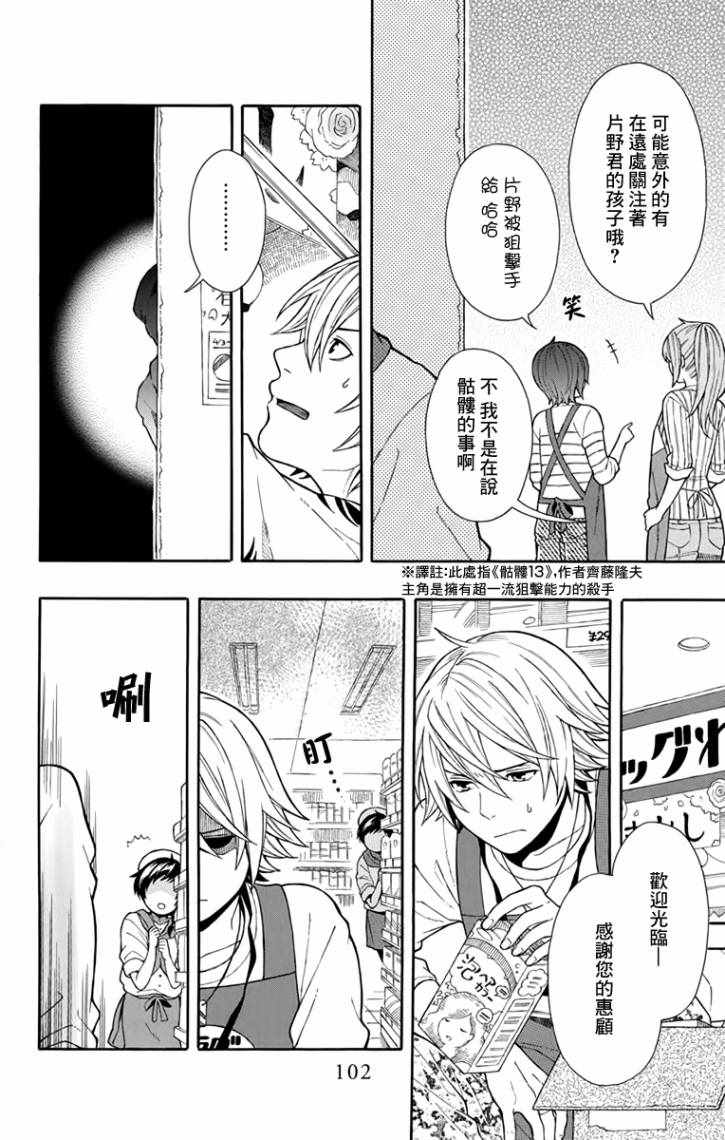 第5话3