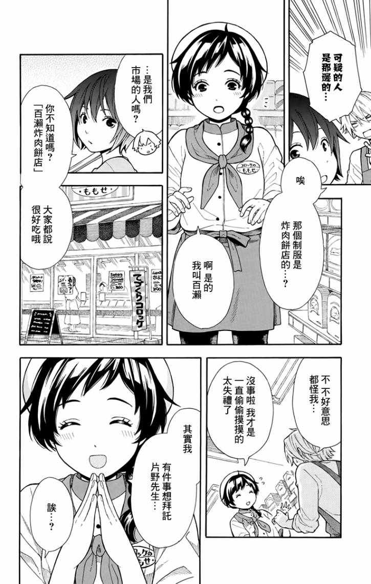 第5话5