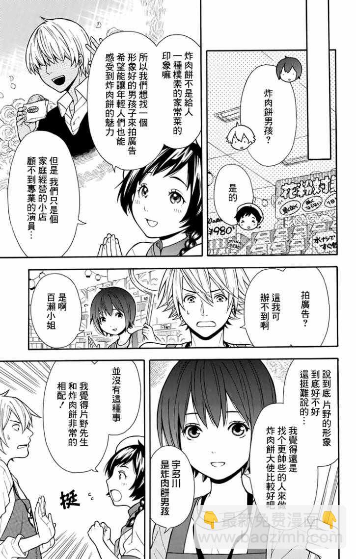 第5话6
