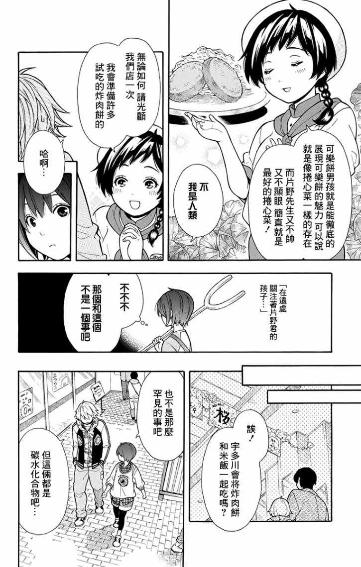 第5话7