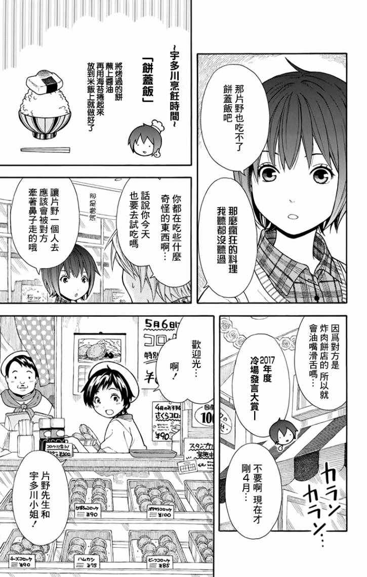 第5话8