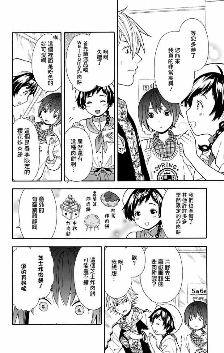 第5话9
