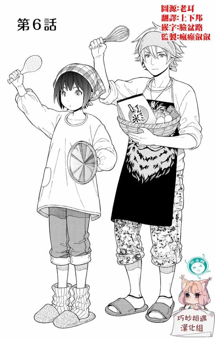 第6话0