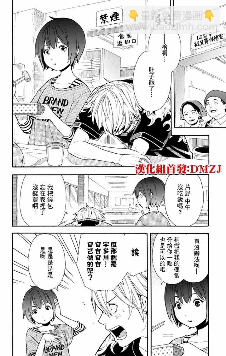 第6话1