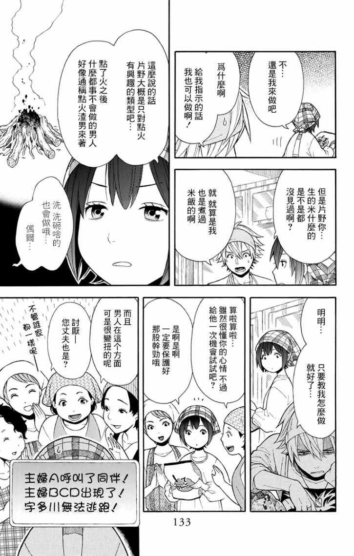 第6话10