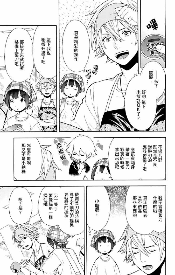 第6话12
